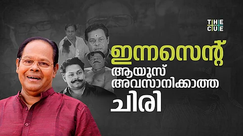 ചിരി അവസാനിക്കാത്ത ജീവിതം