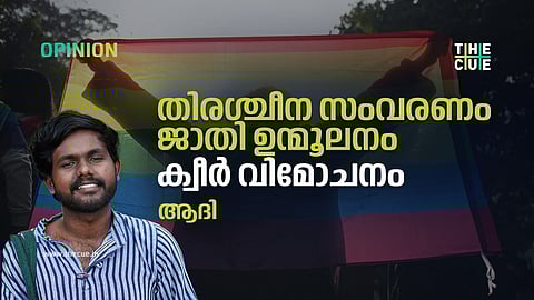 ‘തിരശ്ചീന സംവരണം’,‘ജാതി ഉന്മൂലനം’, ‘ക്വിയർ വിമോചനം’
