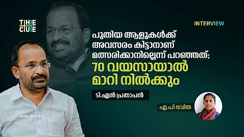 ഇന്ത്യ നിലനില്ക്കാന് കൂടെ നില്ക്കണമെന്ന് കോണ്ഗ്രസ് പാര്ട്ടിയും നേതൃത്വവും എന്നോട് പറഞ്ഞു- ടി.എന് പ്രതാപന് അഭിമുഖം