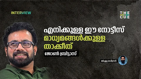 എന്താണ് രാജ്യസ്നേഹമെന്ന് എനിക്കിപ്പോൾ മനസിലാകുന്നില്ല; ജോൺ ബ്രിട്ടാസ് അഭിമുഖം