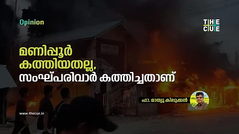 കത്തിയമരുന്ന ദേവാലയങ്ങളും മുറിവേൽക്കുന്ന മതനിരപേക്ഷതയും
