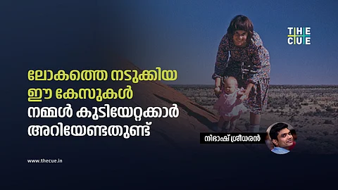 ലോകത്തെ നടുക്കിയ ഈ കേസുകള് നമ്മള് കുടിയേറ്റക്കാര് അറിയേണ്ടതുണ്ട്