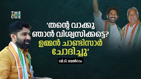 'തന്റെ വാക്കു ഞാൻ വിശ്വസിക്കട്ടെ?
ഉമ്മൻ ചാണ്ടിസാർ ചോദിച്ചു'