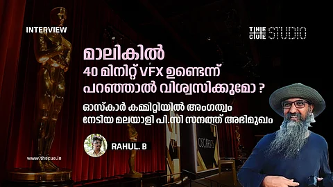 മാലികില് 40 മിനിറ്റ് വിഎഫ്എക്സ് ഉണ്ടെന്ന് പറഞ്ഞാല് വിശ്വസിക്കുമോ? ഓസ്കാര് കമ്മിറ്റിയില് അംഗത്വം നേടിയ മലയാളി പി.സി സനത്ത് അഭിമുഖം