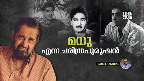 മധു എന്ന ചരിത്രപുരുഷൻ