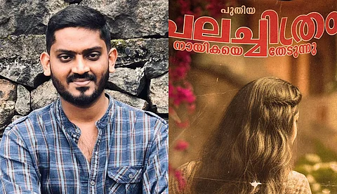 മമ്മൂട്ടിയുടെ പ്രീസ്റ്റിന് ശേഷം പീരിയഡ് ചിത്രവുമായി ജോഫിന് ടി ചാക്കോ; പുതുമുഖ നായികമാരെ ക്ഷണിക്കുന്നു