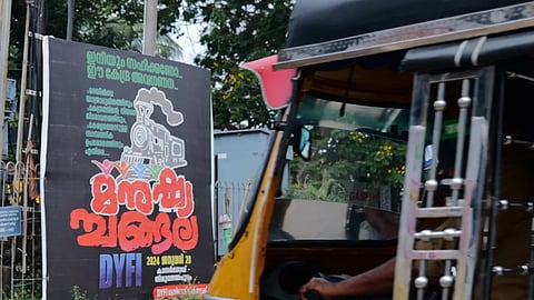 ജീവിത പ്രശ്നങ്ങൾ രാഷ്ട്രീയ പ്രമേയമാകുമ്പോൾ ഉയരുന്ന പ്രതിരോധത്തിന്റെ ചങ്ങലകൾ
