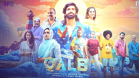 'ഖല്ബ്' ഗള്ഫ് രാജ്യങ്ങളില് റിലീസ് ചെയ്തു