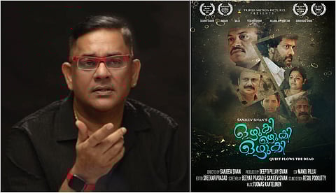 മോസ്കോ ഇന്റർനാഷണൽ ചിൽഡ്രൻസ് ഫിലിം ഫെസ്റ്റിവലിൽ ഇടം നേടി സഞ്ജീവ് ശിവൻ ചിത്രം 'ഒഴുകി ഒഴുകി ഒഴുകി' !