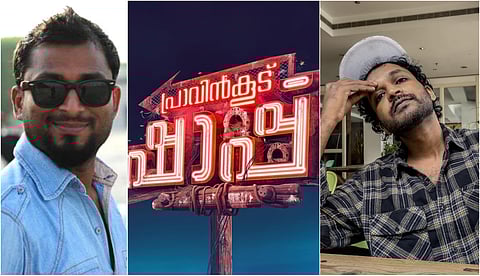 'തൂമ്പ' ഷോർട്ട് ഫിലിമിൽ നിന്ന് അൻവർ റഷീദ് നിർമ്മിക്കുന്ന 'പ്രാവിൻ കൂട് ഷാപ്പി'ലേക്ക്, ശ്രീരാജ് ശ്രീനിവാസന്റെ സിനിമ