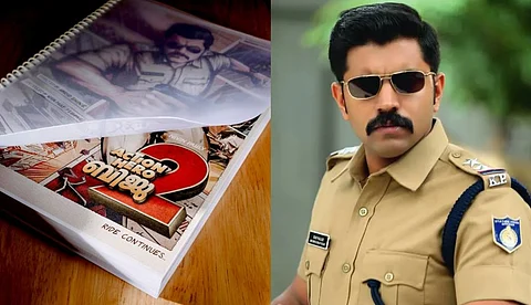 'ആക്ഷൻ ഹീറോയായി രണ്ടാം വരവ്'; നിവിൻ പോളി - എബ്രിഡ് ഷെെൻ ചിത്രം 'ആക്ഷൻ ഹീറോ ബിജു 2' ഉടൻ ചിത്രീകരണം ആരംഭിക്കും