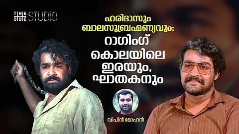 ഹരിദാസാകുമ്പോൾ മോഹൻലാലിന് പ്രായം 26, അമൃതംഗമയ ഓർമപ്പെടുത്തുന്നത്