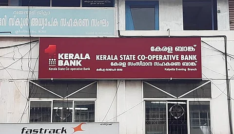 കേരള ബാങ്കിനെ സി-ക്ലാസിലേക്ക് തരംതാഴ്ത്തി റിസര്വ് ബാങ്ക്; വായ്പാ വിതരണത്തില് നിയന്ത്രണം