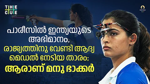 പാരീസില് ഇന്ത്യയുടെ അഭിമാനം, രാജ്യത്തിനു വേണ്ടി ആദ്യ മെഡല് നേടിയ താരം; ആരാണ് മനു ഭാക്കര്