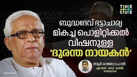 ബുദ്ധദേവ് ഭട്ടാചാര്യ; മികച്ച പൊളിറ്റിക്കൽ വിഷനുള്ള 'ദുരന്ത നായകൻ'