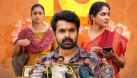 പൂർണ്ണിമ ഇന്ദ്രജിത്ത് - ഹക്കിം ഷാ ചിത്രം 'ഒരു കട്ടിൽ ഒരു മുറി' ഒക്ടോബർ നാലിന്