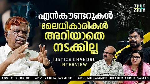 ജനങ്ങള്ക്ക് ഇന്സ്റ്റന്റ് നീതിയാണ് വേണ്ടത്, ആ മനോഭാവം മാറാതെ ഏറ്റുമുട്ടല് കൊലകള് ഇല്ലാതാവില്ല; ജസ്റ്റിസ് ചന്ദ്രു