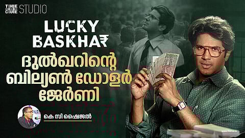 ലക്കി ഭാസ്കർ; ദുൽഖറിന്റെ ബില്യൺ ഡോളർ ജേർണി