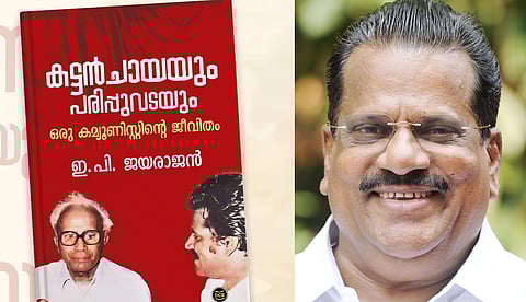 'കട്ടന്ചായയും പരിപ്പുവടയും'; ഇ.പി.ജയരാജന്റെ ആത്മകഥയുടെ പേരില് വിവാദം, ഉപതെരഞ്ഞെടുപ്പ് ദിനത്തില് സംഭവിച്ചത്