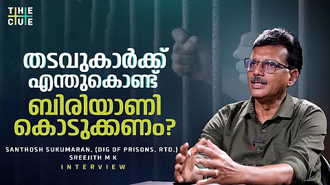 തടവുകാര്ക്ക് എന്തുകൊണ്ടാണ് ഏറ്റവും മികച്ച ഭക്ഷണം കൊടുക്കുന്നത്? വിശദീകരിച്ച് മുന് ജയില് ഡിഐജി സന്തോഷ് സുകുമാരന് | Watch Interview