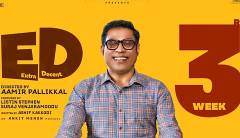 മൂന്നാഴ്ച പിന്നിടുമ്പോഴും ചിരിയൊഴിയുന്നില്ല: സുരാജിന്റെ എക്സ്ട്രാ ഡീസന്റ് വിജയകരമായ മൂന്നാംവാരത്തിലേക്ക്