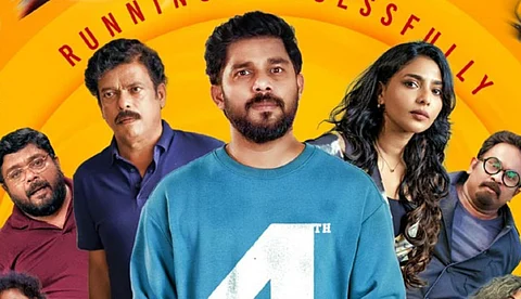 ഹാഫ് സെഞ്ച്വറിയടിച്ച് 'ഹലോ മമ്മി', വമ്പൻ റിലീസുകൾക്കിടയിൽ ഷറഫുദീൻ ചിത്രം അൻപതാം ദിവസത്തിൽ