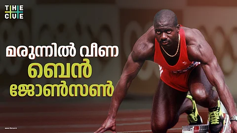 ഉത്തേജക മരുന്നില് വീണുപോയ അത്ലറ്റ്, ദേശീയ ഹീറോയില് നിന്ന് ദേശീയ അപമാനമായി മാറിയ താരം; ബെന് ജോണ്സണ്