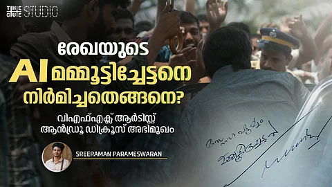 'മുഖം റീക്രിയേറ്റ് ചെയ്യാൻ അഞ്ച് മാസത്തോളമെടുത്തു'; രേഖാചിത്രത്തിലെ എഐ മമ്മൂട്ടിയെ നിർമിച്ചതിങ്ങനെ ; ആൻഡ്രു ഡിക്രൂസ് അഭിമുഖം