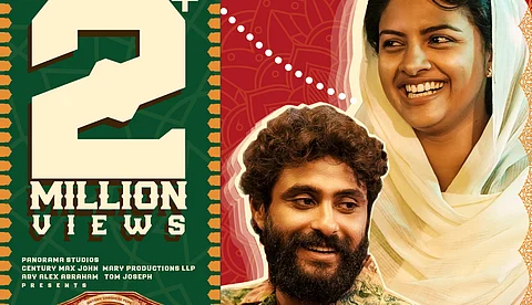 യു ട്യൂബിൽ 2 മില്യൺ കാഴ്ചക്കാരുമായി 'ഇടക്കൊച്ചി ഇഷ്ക്ക്', തരംഗമായി ദാവീദിലെ ഗാനം