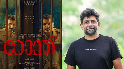 'റോന്ത്' ചുറ്റാൻ ദിലീഷ് പോത്തനും റോഷൻ മാത്യുവും; ഷാഹി കബീർ ചിത്രത്തിന്റെ ടൈറ്റിലും ഫസ്റ്റ് ലുക്ക് പോസ്റ്ററും പുറത്ത്