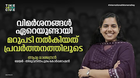 വിമര്ശനങ്ങള് ഏറെയുണ്ടായി, മറുപടി നല്കിയത് പ്രവര്ത്തനത്തിലൂടെ
