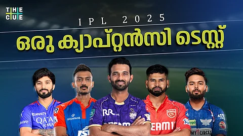 ഐപിഎല് 2025; ഇവര് ടീമുകളെ നയിക്കും | Watch