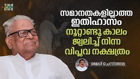 സമാനതകളില്ലാത്ത ഇതിഹാസം, നൂറ്റാണ്ടു കാലം ജ്വലിച്ച് നിന്ന വിപ്ലവ നക്ഷത്രം
