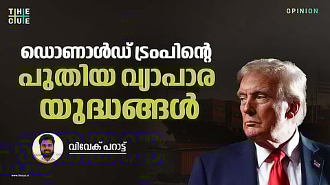 ഡോണള്ഡ് ട്രംപിന്റെ പുതിയ വ്യാപാര യുദ്ധങ്ങള്