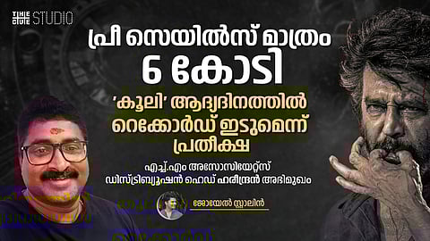 പ്രീ സെയിൽസ് മാത്രം 6 കോടി, ആദ്യദിനത്തിൽ റെക്കോർഡ് ഇടുമെന്ന് പ്രതീക്ഷ: എച്ച്.എം അസോസിയേറ്റ്സ് ഡിസ്ട്രിബ്യൂഷൻ ഹെഡ് ഹരീന്ദ്രൻ അഭിമുഖം
