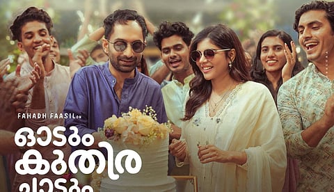 'ചിരി ഗ്യാരന്റീഡ്'; ആദ്യ ഷോകൾ പിന്നിടുമ്പോൾ മികച്ച പ്രതികരണവുമായി 'ഓടും കുതിര ചാടും കുതിര'