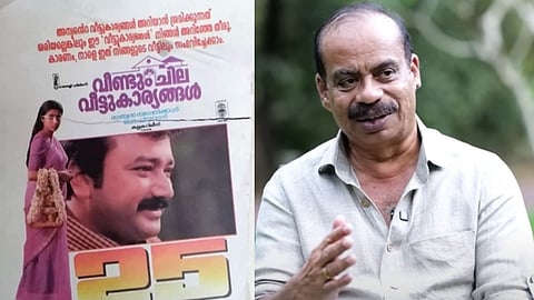വീണ്ടും ചില വീട്ടുകാര്യങ്ങള് ലോഹി എഴുതുന്നത് ആ നടന്റെ ജീവിതത്തില് നിന്നും പ്രചോദനം ഉള്ക്കൊണ്ടുകൊണ്ട്: സത്യന് അന്തിക്കാട്