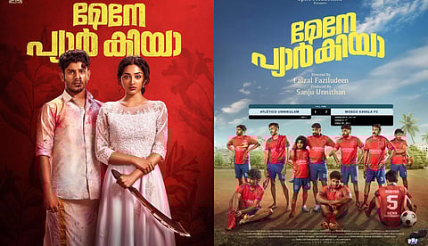 ഓണം തുടങ്ങിയിട്ടേയുള്ളൂ... ഗൾഫ് രാജ്യങ്ങളിലും ആഘോഷമാകാൻ 'മേനെ പ്യാർ കിയാ'