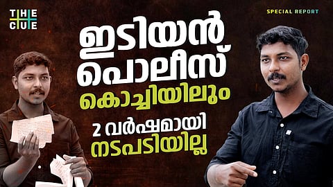 എന്തിനാ തല്ലുന്നേ എന്ന് ഞാൻ കരഞ്ഞുചോദിച്ചു, കൊച്ചിയിലും പൊലീസ് മർദ്ദനം, രണ്ട് വർഷമായിട്ടും നടപടിയില്ല