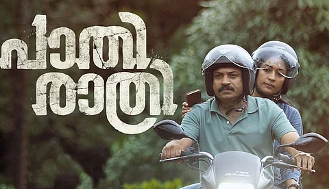 'ഒരു മില്യൺ വ്യൂസ്, ഒരു മില്യൺ നന്ദി'; ശ്രദ്ധ നേടി 'പാതിരാത്രി' ടീസർ, നന്ദി പറഞ്ഞ് അണിയറപ്രവർത്തകർ