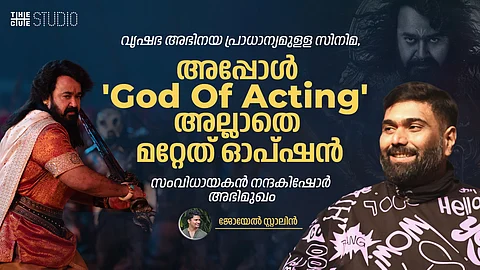 വൃഷഭ അഭിനയ പ്രാധാന്യമുളള സിനിമ, അപ്പോൾ 'God Of Acting' അല്ലാതെ മറ്റേത് ഓപ്ഷൻ: സംവിധായകൻ നന്ദകിഷോര് അഭിമുഖം