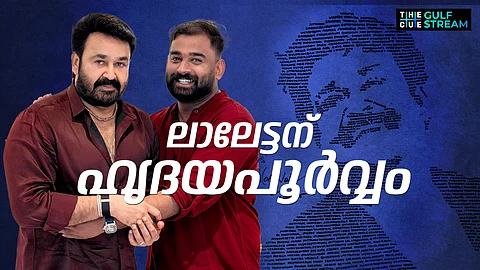 “മിസ്റ്റർ അജ്മൽ, ഞാൻ മോഹൻലാലാണ്!”ഇഷ്ടതാരത്തെ കാണാന് 7 വർഷത്തെ കാത്തിരിപ്പ്,മോഹന്ലാലിനെ കൈയ്യെഴുത്തു കൊണ്ട് ഞെട്ടിച്ച അജ്മല്സല്മാന്