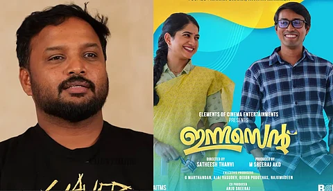 ഒരു സർക്കാർ ഉദ്യോഗസ്ഥന്റെ ജീവിതത്തിലെ സംഭവ വികാസങ്ങൾ, 'ഇന്നസെന്റ്' ഒരു സറ്റയർ സിനിമ: സംവിധായകൻ സതീഷ് തൻവി