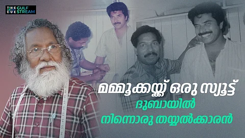 മമ്മൂക്കയ്ക്ക് സ്യൂട്ട്, ദുബായില് നിന്നൊരു തയ്യല്ക്കാരന്