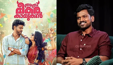 പ്രേക്ഷകർ എന്നും കാണാൻ കൊതിക്കുന്ന കഥയാണ് അതിഭീകര കാമുകന്റേത്: ലുക്മാൻ