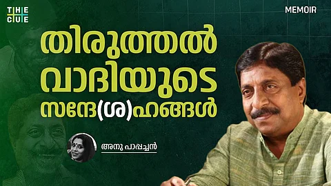 തിരുത്തൽവാദിയുടെ സന്ദേ(ശ)ഹങ്ങൾ