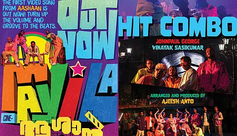 പ്രതിഷേധവും ആക്ഷേപഹാസ്യവും സമസമം; 'ആശാനി'ലെ റാപ്പ് വീഡിയോ ഗാനം