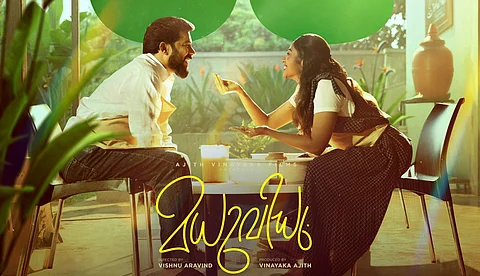 ഷറഫുദീൻ നായകനായ "മധുവിധു"റിലീസിന്; അജിത് വിനായക ഫിലിംസിന്റെ പന്ത്രണ്ടാം ചിത്രം