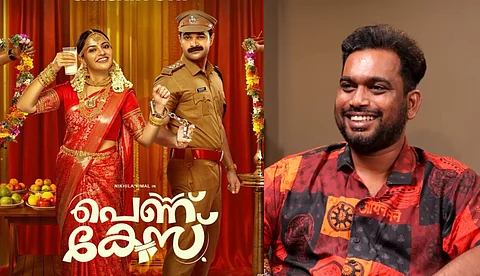 ‘നിഖില വന്നതിന് ശേഷം മറ്റൊരു ഓപ്ഷനെക്കുറിച്ച് ചിന്തിച്ചിട്ടില്ല’; ‘പെണ്ണ് കേസി’നെക്കുറിച്ച് സംവിധായകൻ