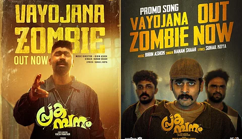 ഹനാൻ ഷാ ഓൺ ഫയർ; ‘പ്രകമ്പന’ത്തിലെ "വയോജന സോമ്പി" ഗാനം പുറത്ത്